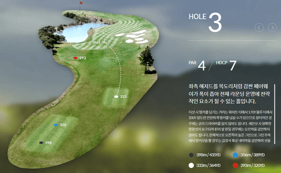 롯데스카이힐제주 컨트리클럽 힐코스 3