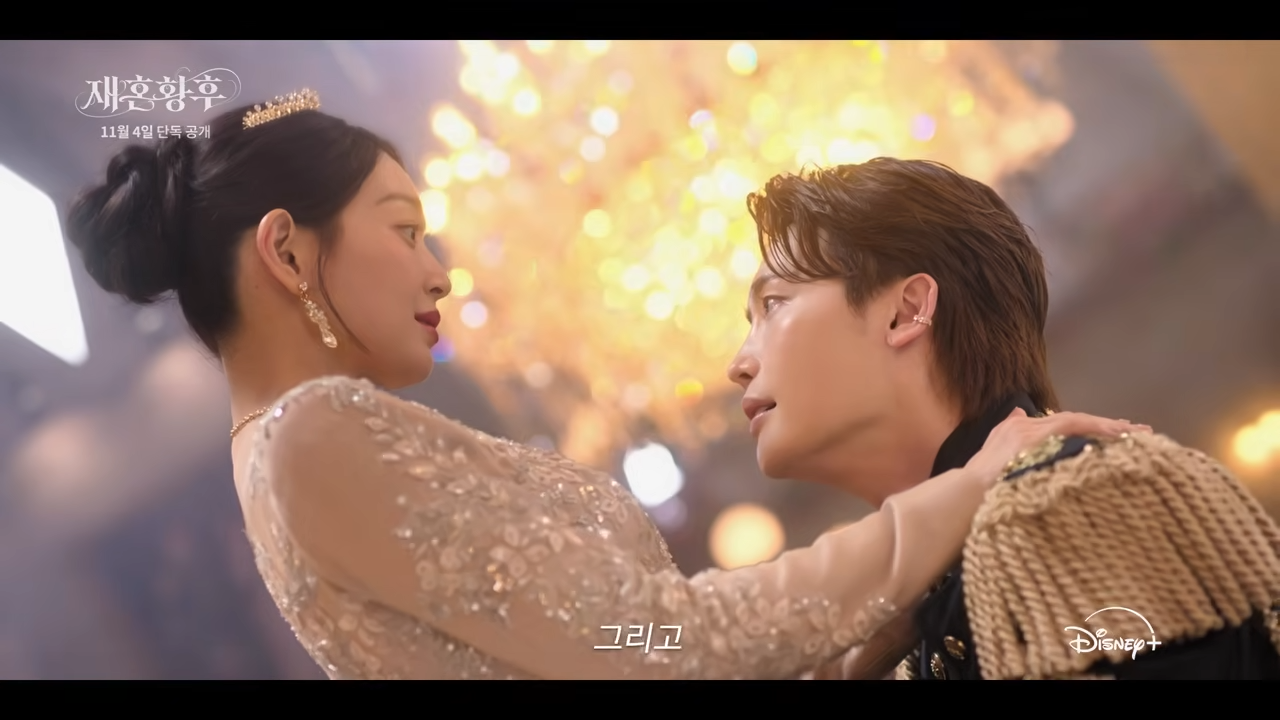 재혼황후 관련 이미지
