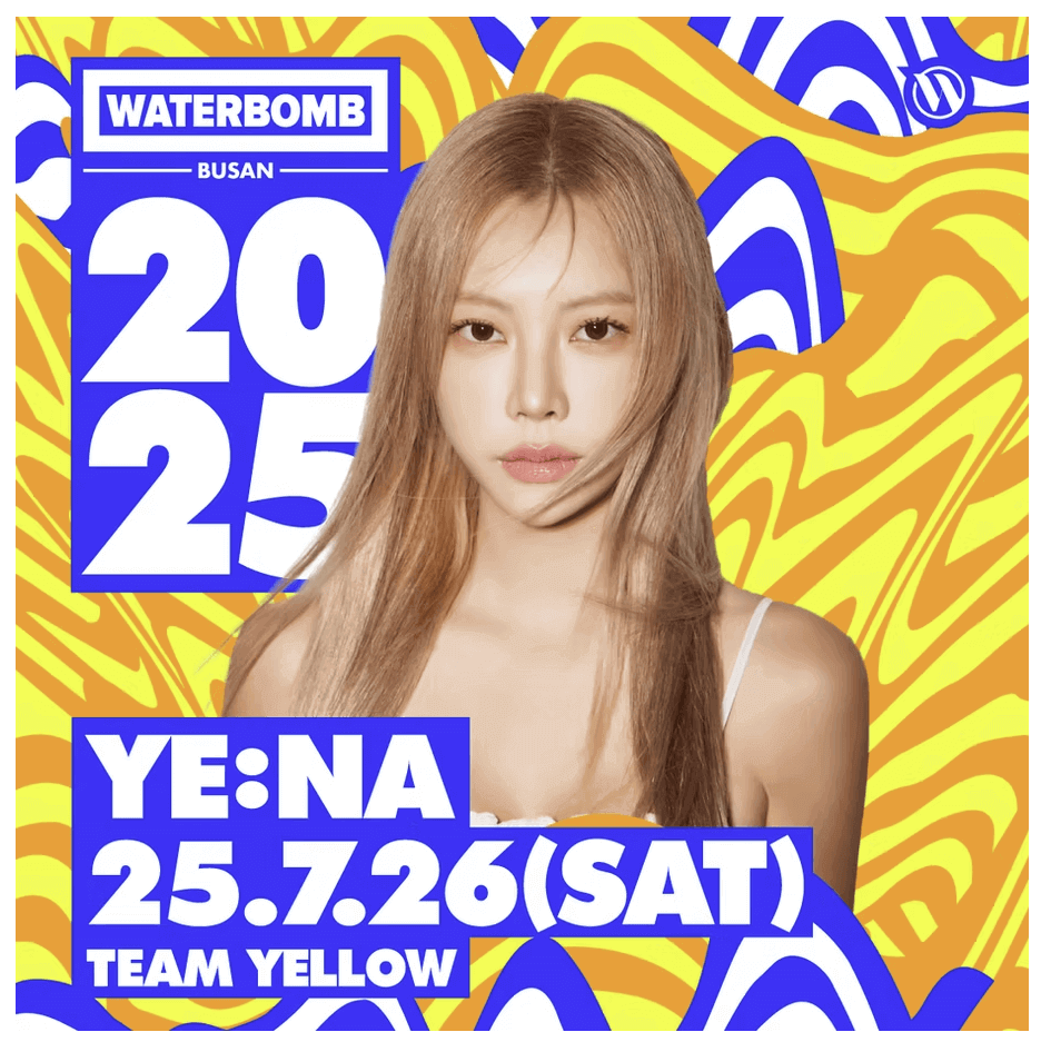 2025 워터밤 부산 예매방법 & 라인업 총정리