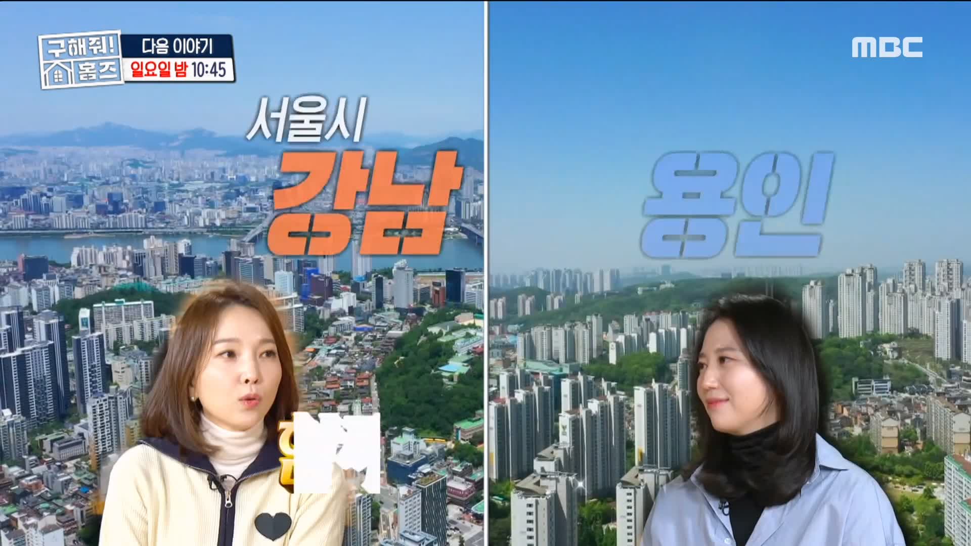 구해줘홈즈 매물 리모델링 인테리어 최종 선택 소개