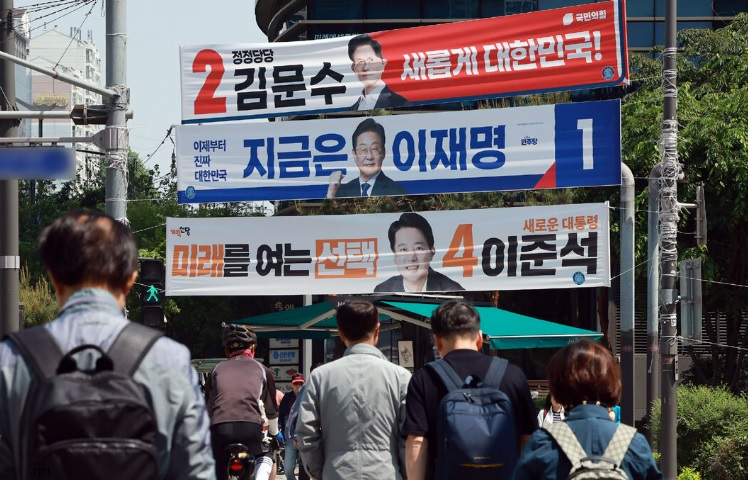 21대 대통령선거