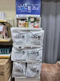 그냥드림 신청 없이 간단한 방법