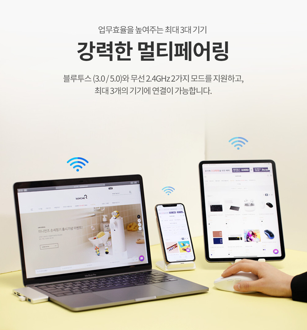 Royche 멀티페어링 블루투스 저소음 무선 마우스 RX-700TR