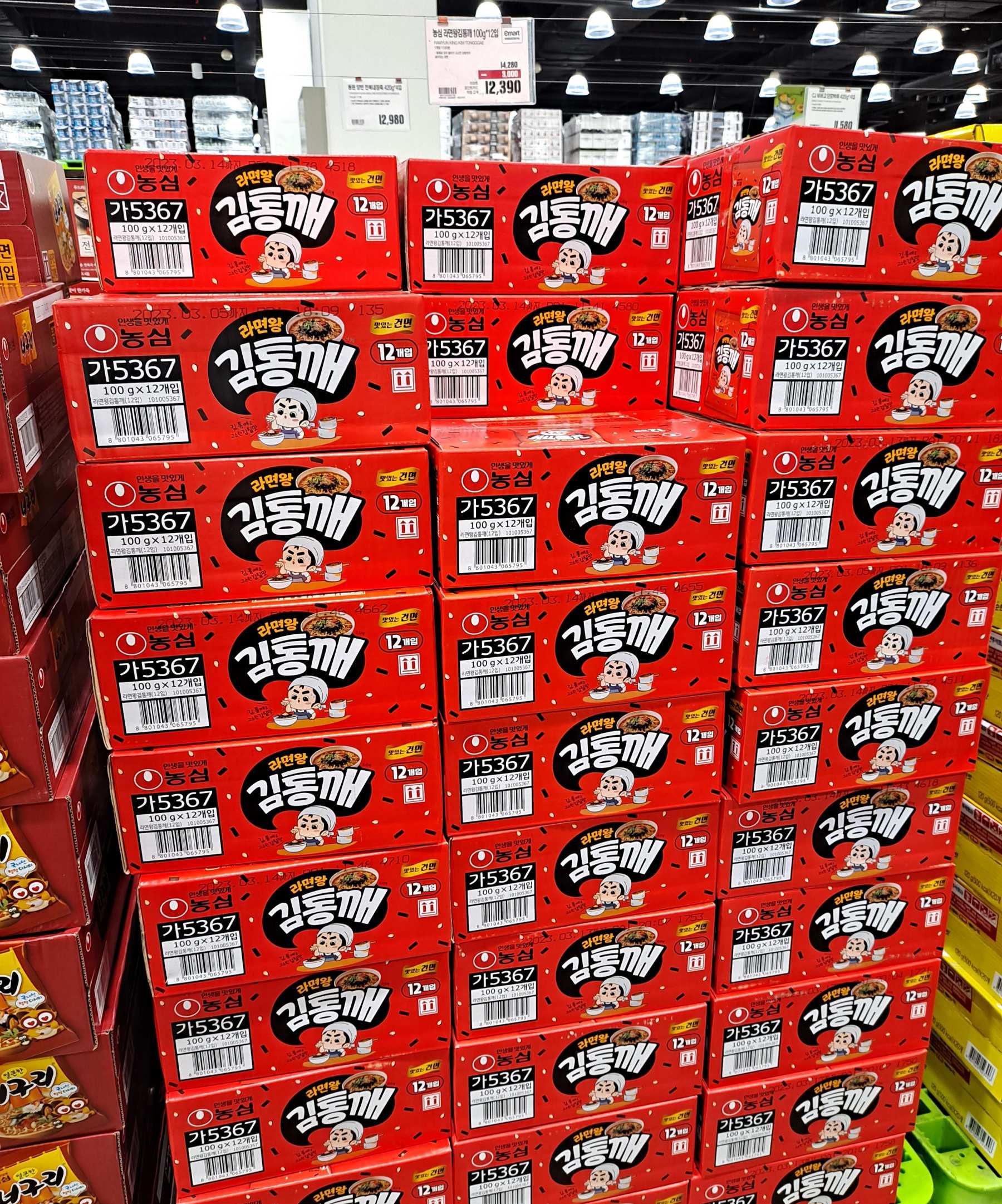 이마트 트레이더스 김통깨