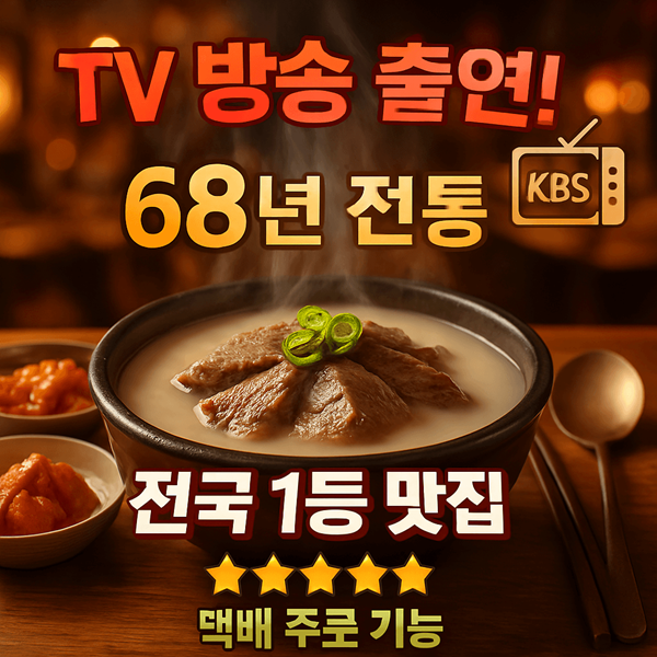 6시내고향 자인공설시장 소머리곰탕 택배 썸네일