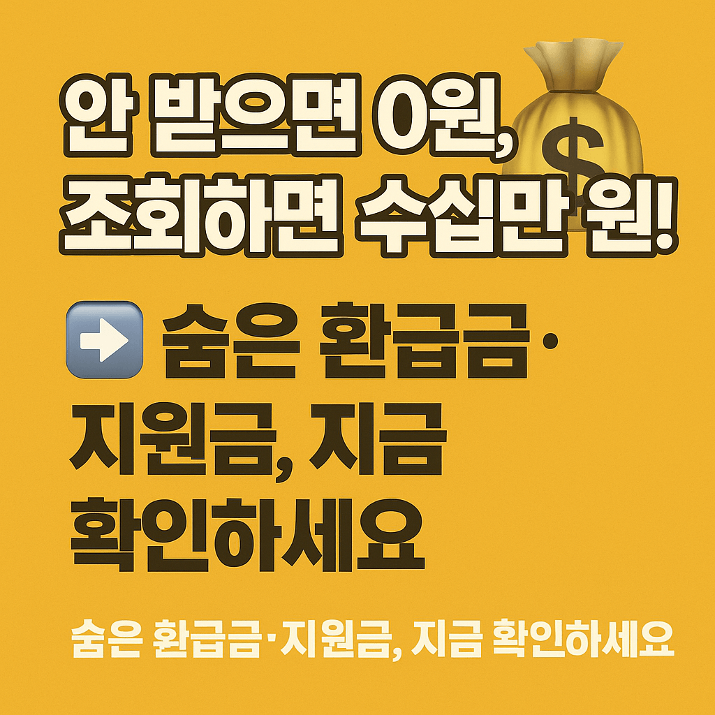 실손보험 미청구금, 3년 지나면 소멸되기 전에 꼭 조회하세요
