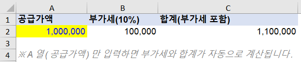 Claude AI 엑셀 계산기 만들기 프롬프트