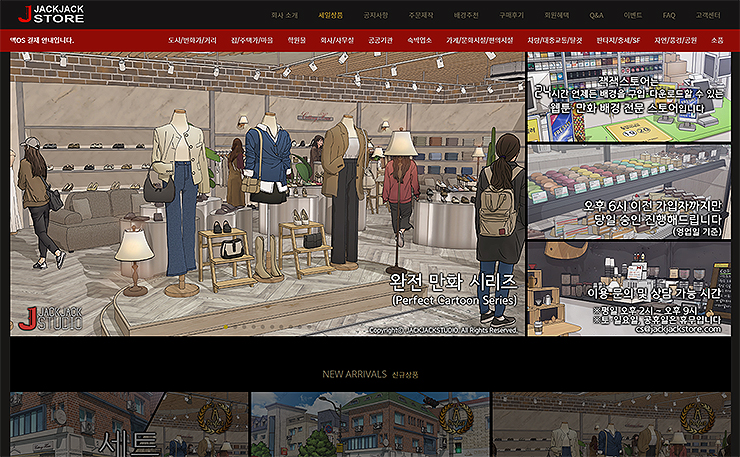 잭잭-스토어-웹툰-배경-제공-사이트