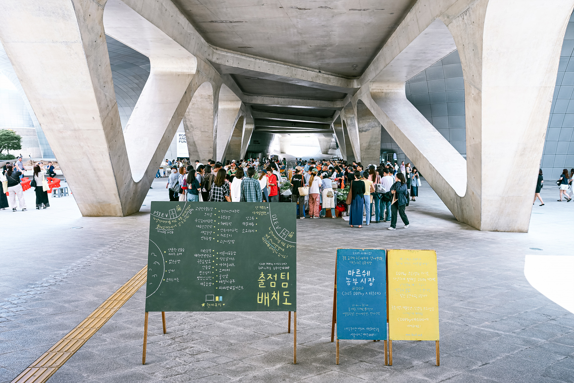 DDPlay 7월 농부시장 마르쉐