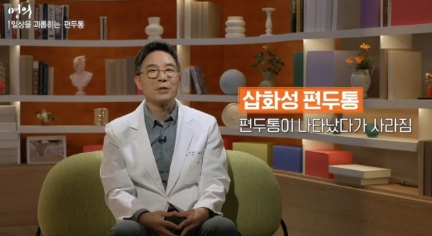 삽화성편두통