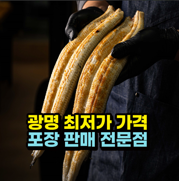 6시내고향 광명전통시장, 순대국밥, 홍어무침, 장어구이 관련 정보