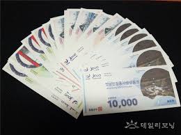 2025 장흥군 추석 민생회복지원금 20만 원 신청 방법-상품권