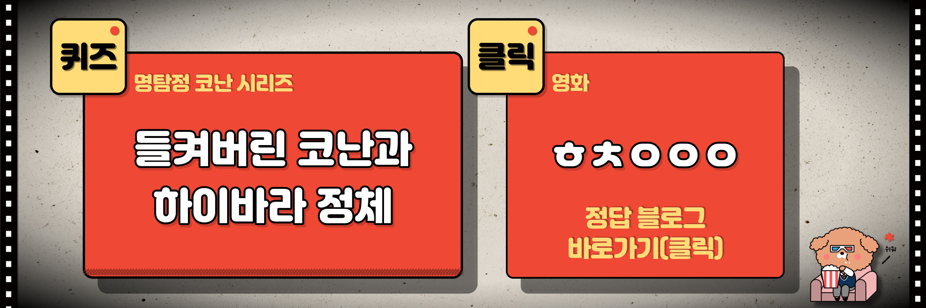 영화 인시디어스: 빨간문