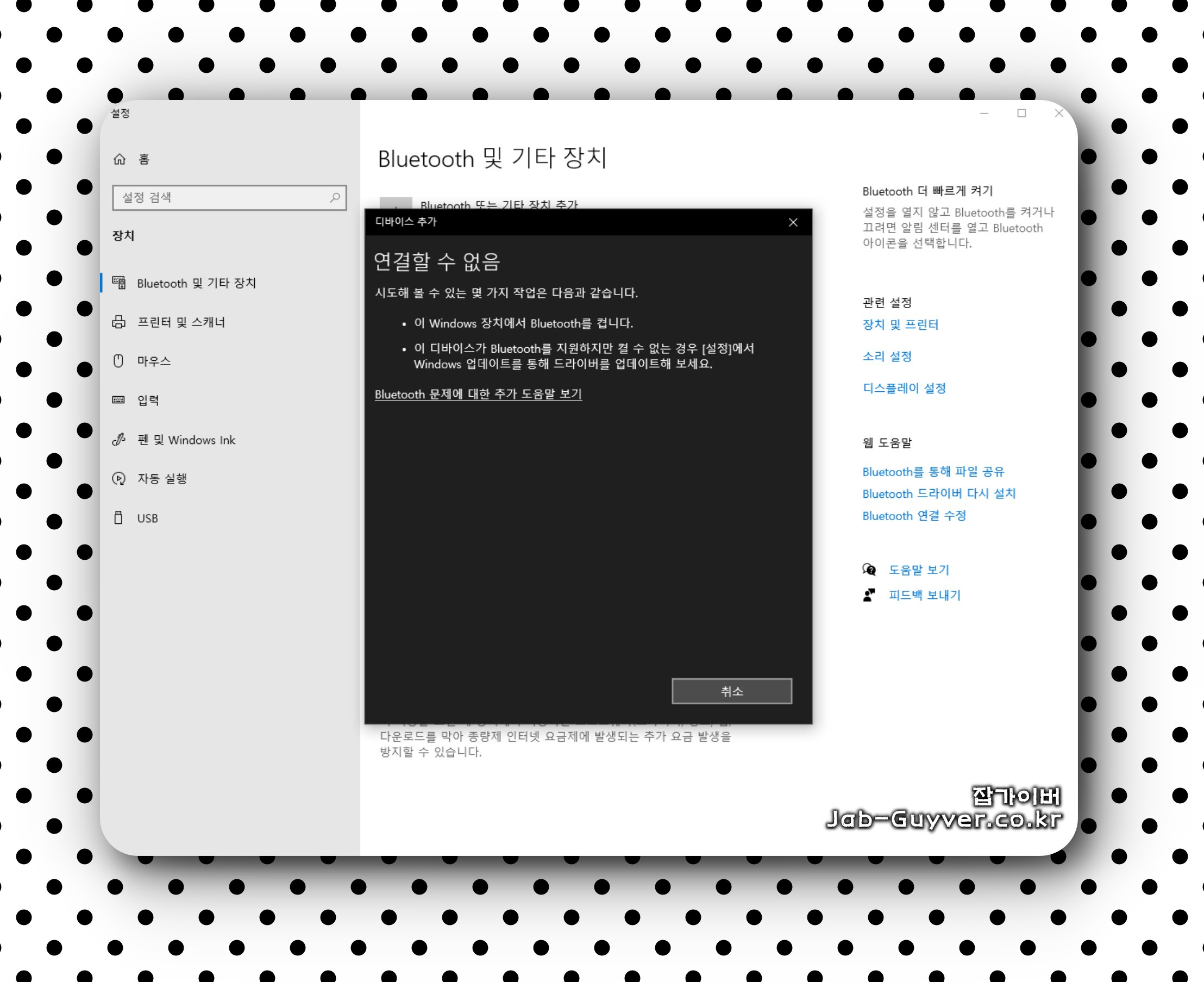 윈도우11 작업표시줄 Wi-Fi 및 블루투스 활성화 확인