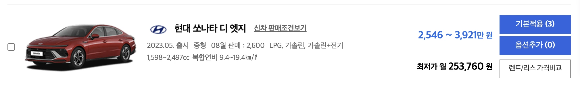 다나와 자동차