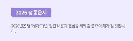 무료 신년운세 보는 사이트 총정리