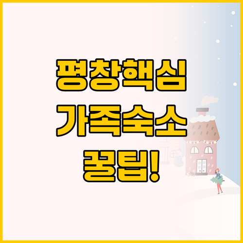 라마다 호텔 vs 호텔 어라운드, 평..