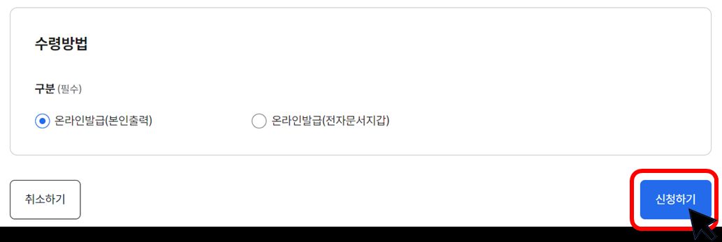 정부24 관세납세증명서 발급신청3