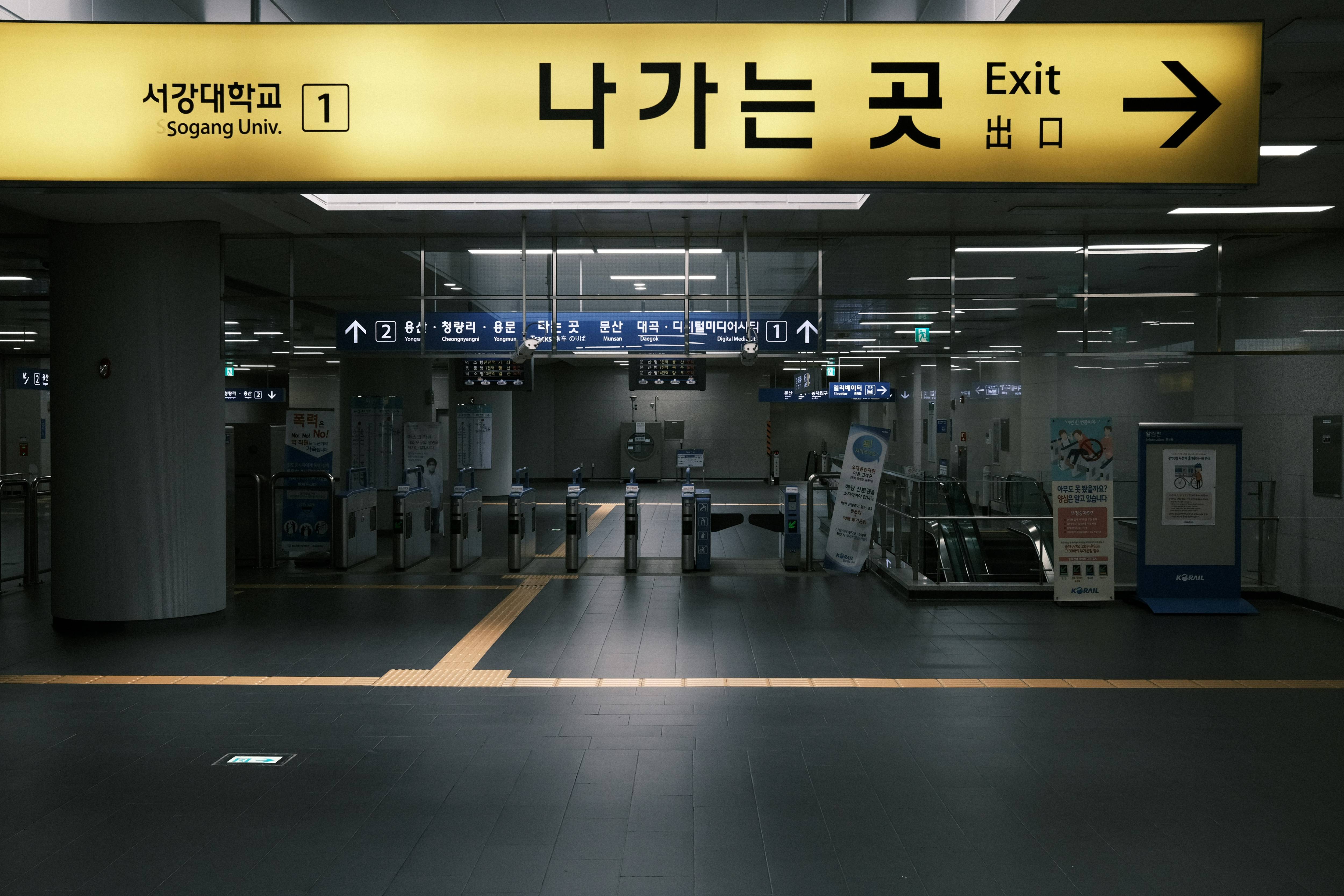 대중교통