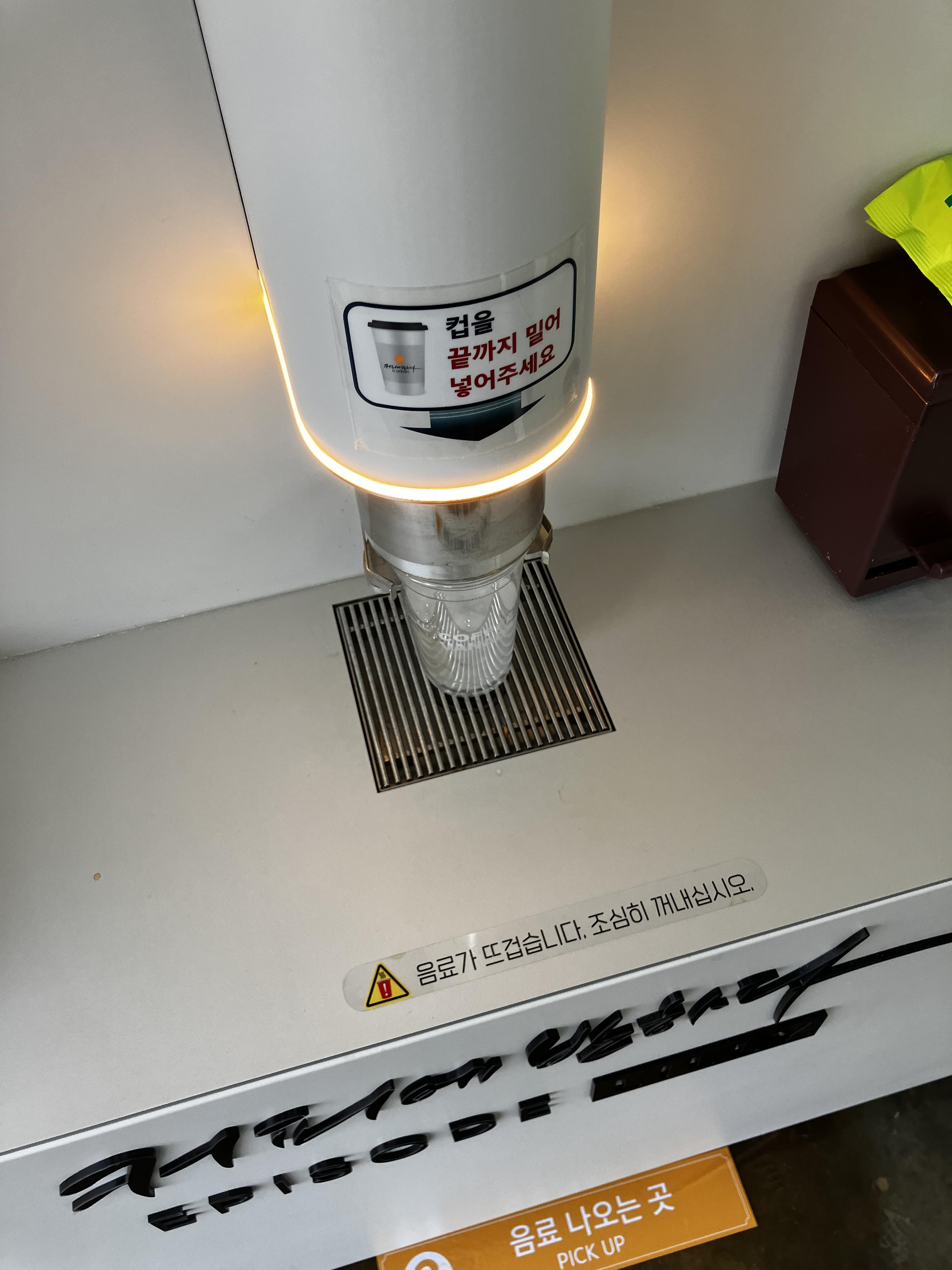 커피에반하다 무인카페 사용하는 방법