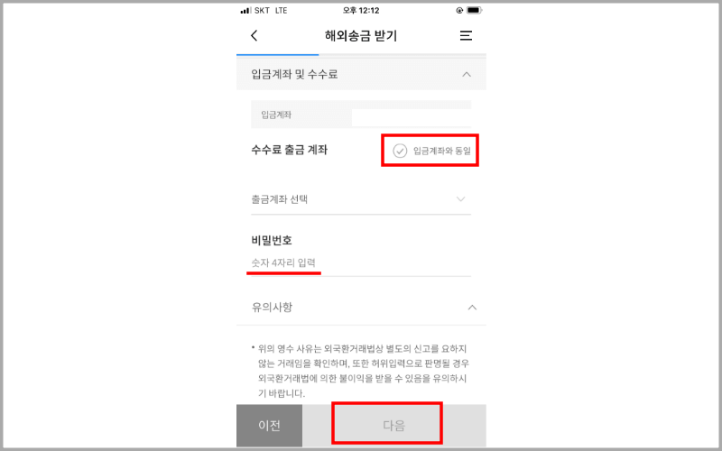 입금계좌-및-수수료