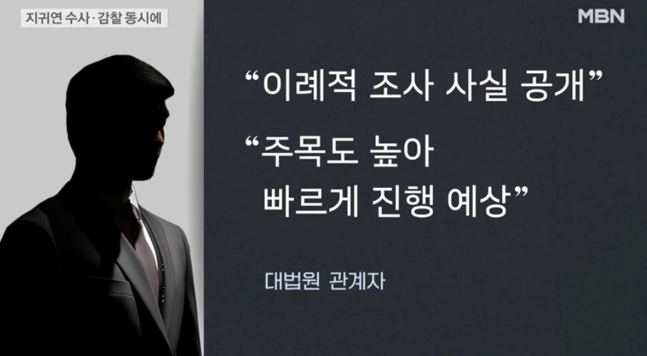 지귀연 부장판사 룸살롱 접대 사진 공개