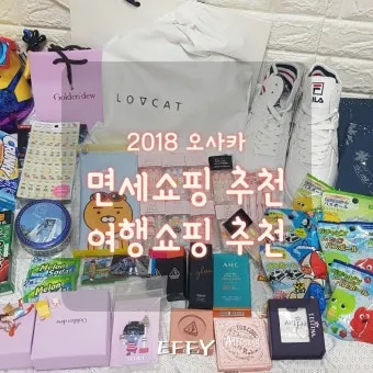 일본여행 쇼핑리스트 가성비 꿀템 BEST 10_7