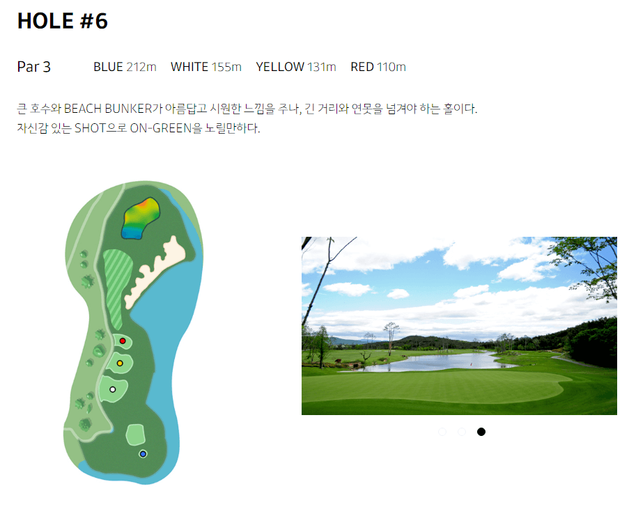 세라지오 골프클럽 코스공략도 06