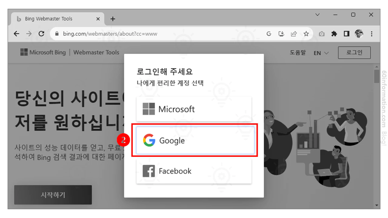 빙 로그인&#44; 프로필 업데이트