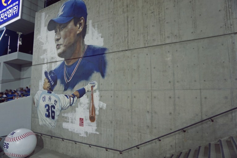 삼성 라이온즈 파크 벽화