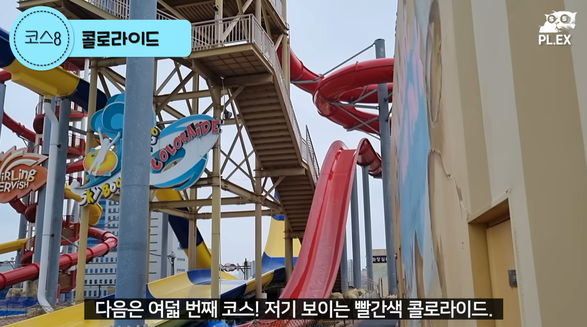 콜로라이드