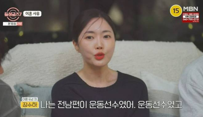 장수하 운동선수,돌싱글즈7 이혼사유,운동선수 남편,장수하 필라테스,장수하 직업