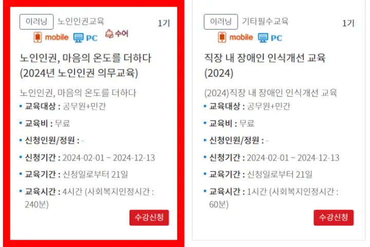 한국보건복지인재원(KHOI)-홈페이지-노인인권교육(노인인권,마음의 온도를 더하다)
