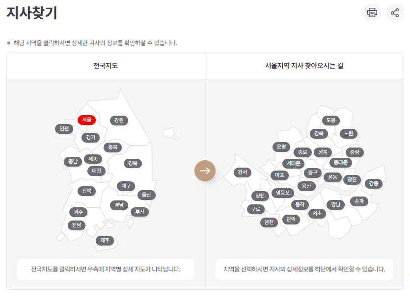 건강보험공단 지사 찾기