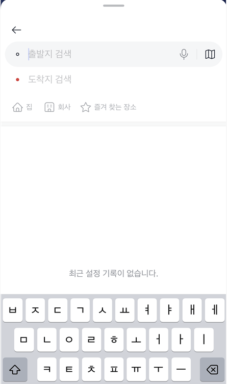 카카오택시 사용법 사진