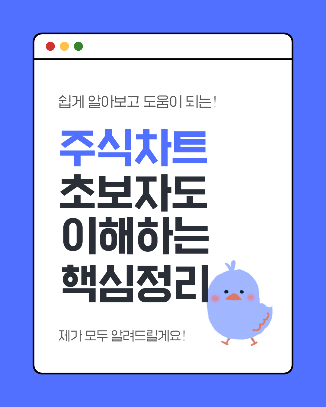 주식차트
