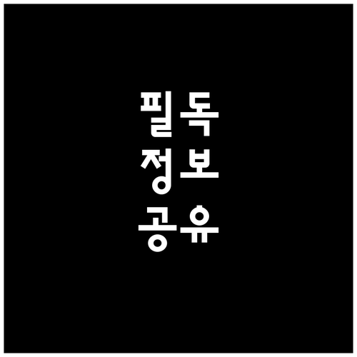 광주 동구 대형폐기물, 왜 신고하고 ..