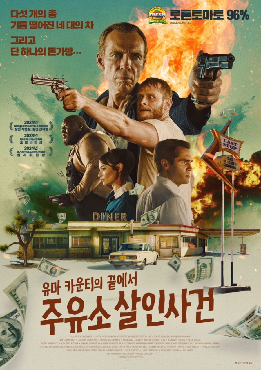 유마 카운티의 끝에서 관련 사진