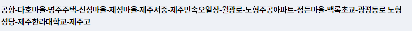 3004 노형 연동