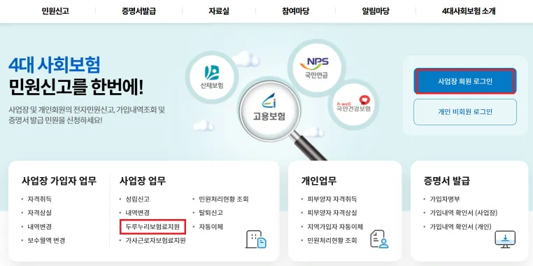 두루누리