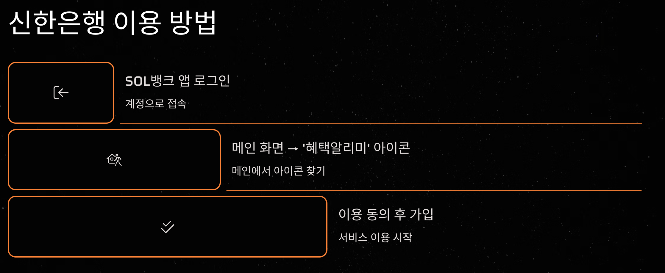 혜택알리미