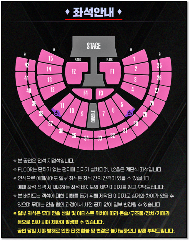 2022 스트릿 맨 파이터 서울 콘서트 좌석배치도