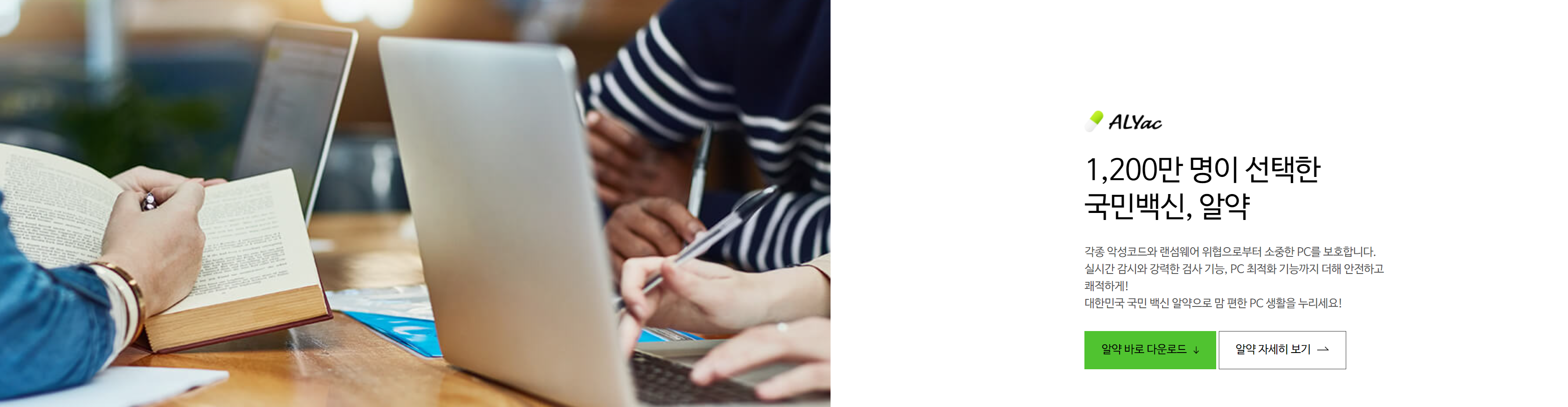 알약 랜섬웨어 차단 알림