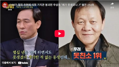 우상호 홍보수석 배우 우현 안내상 민주화 운동 이야기