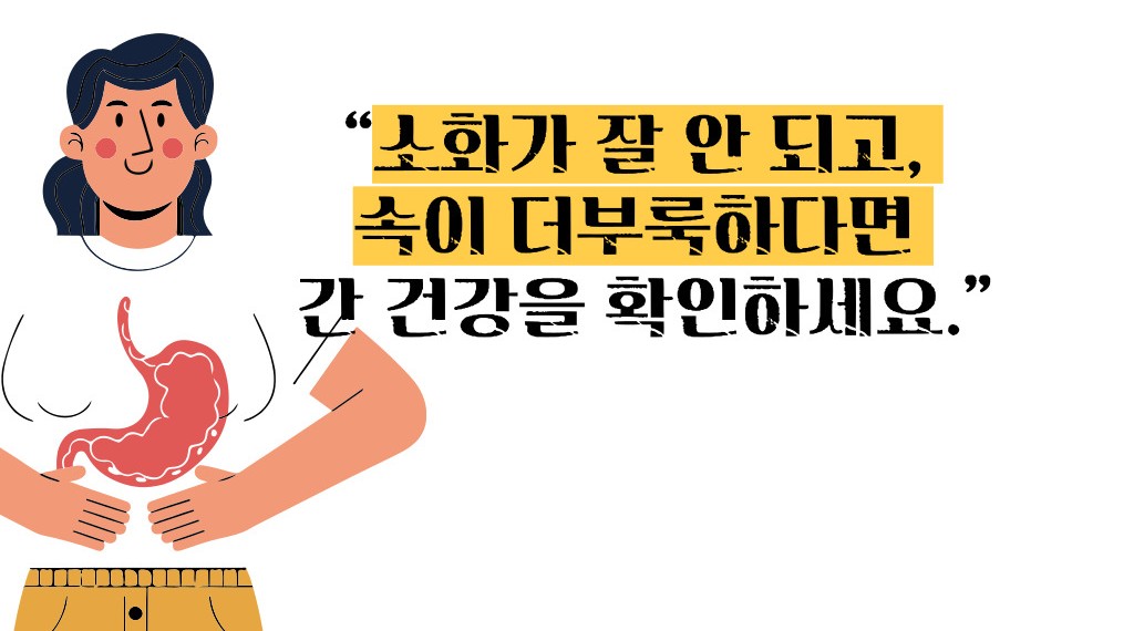 간암 초기증상