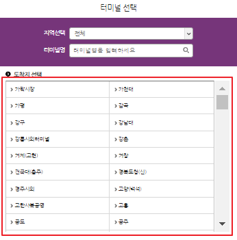 안산 시외버스 예매 방법