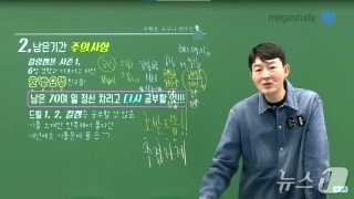현우진 문항 거래 일타강사 청탁금지법 위반 혐의