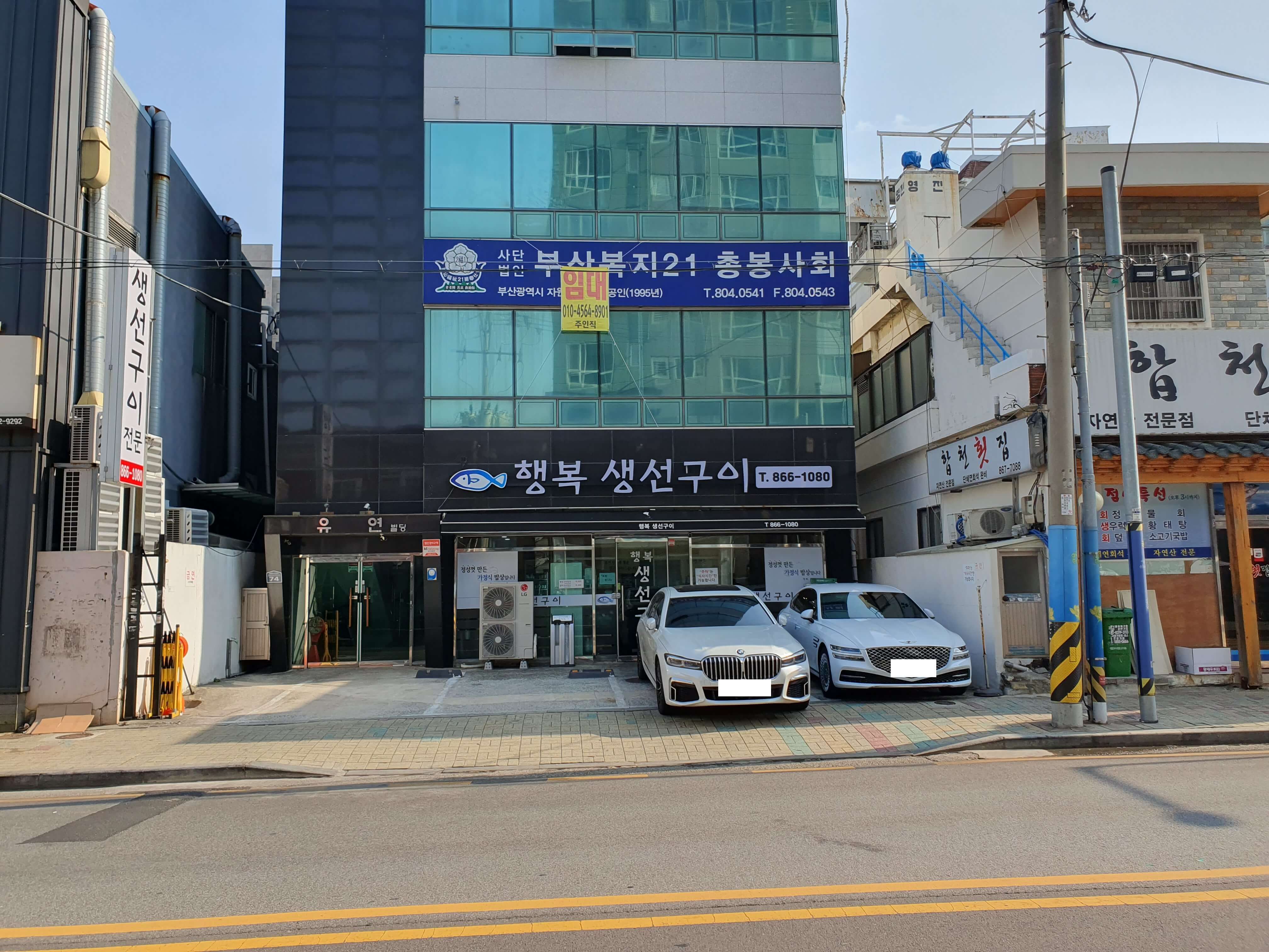 부산시청(양정동) 맛집 행복생선구이-식당 외부