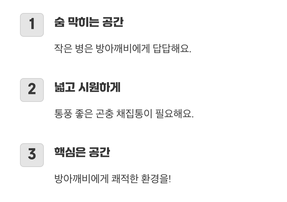 좁은 플라스틱 병은 감옥이에요