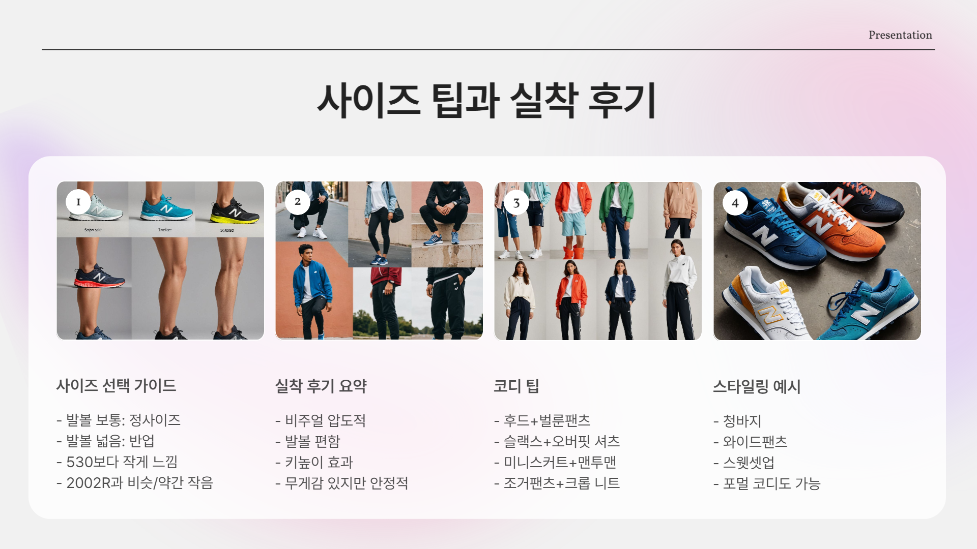 뉴발란스 9060, 지금 사도 늦지 않았다?